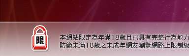 成人自拍貼圖本網站限定年滿18歲方可瀏覽